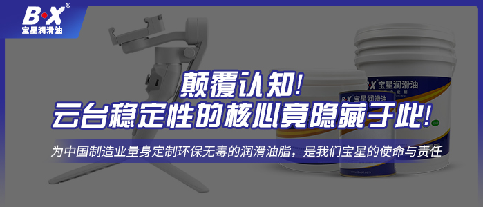 顛覆認知！云臺穩定性的核心竟隱藏于此！